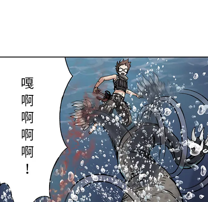 《深海兽》漫画 第8话