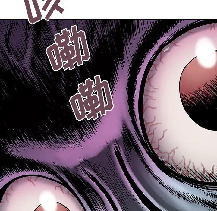《深海兽》漫画 第8话