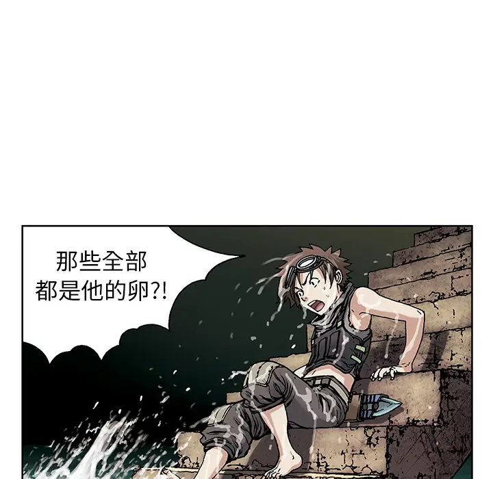 《深海兽》漫画 第8话