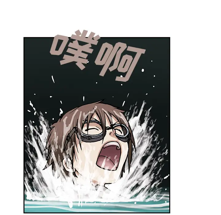 《深海兽》漫画 第8话