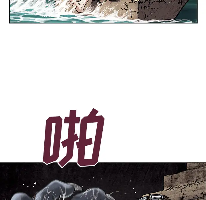 《深海兽》漫画 第8话