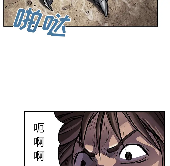 《深海兽》漫画 第8话