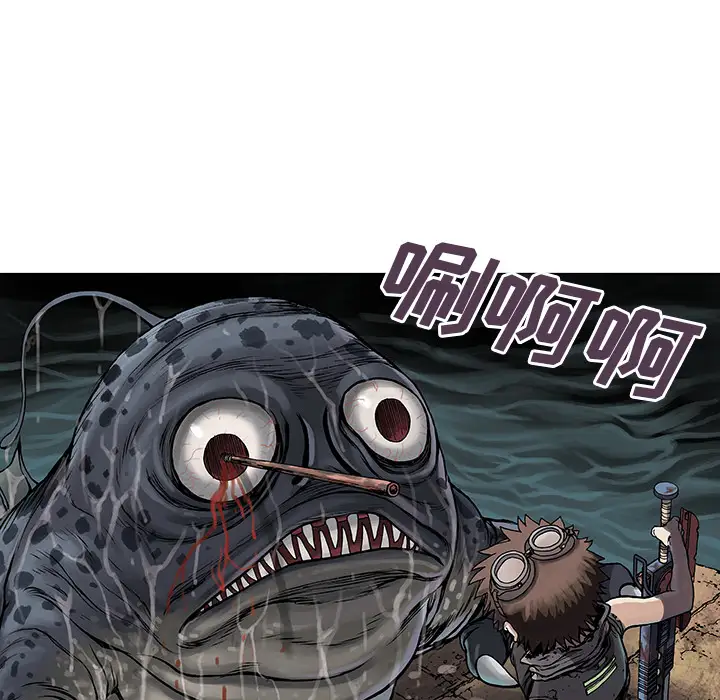 《深海兽》漫画 第8话