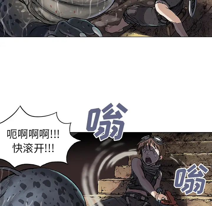 《深海兽》漫画 第8话