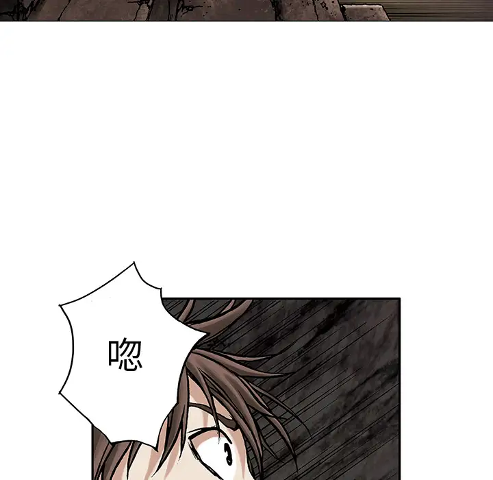 《深海兽》漫画 第8话