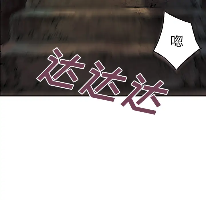 《深海兽》漫画 第8话