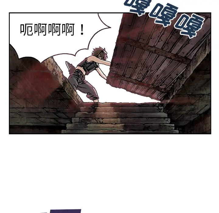 《深海兽》漫画 第8话