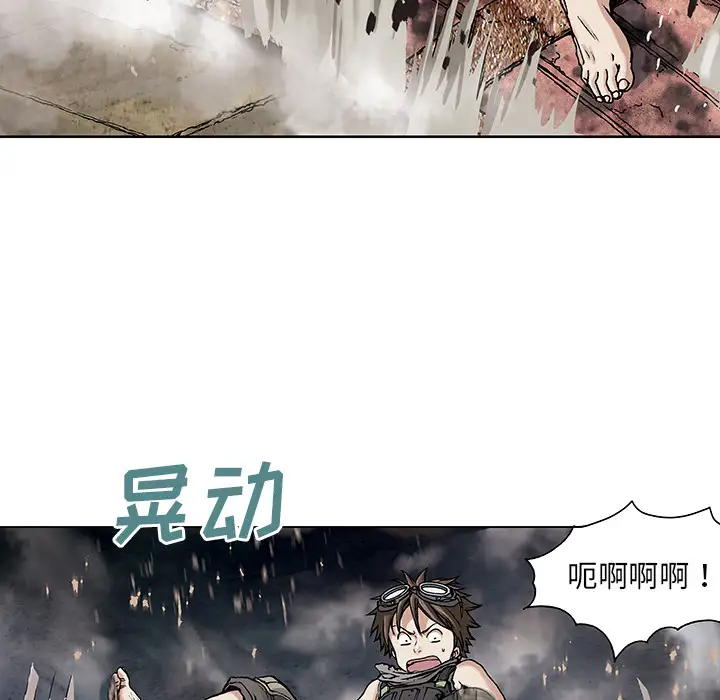 《深海兽》漫画 第8话