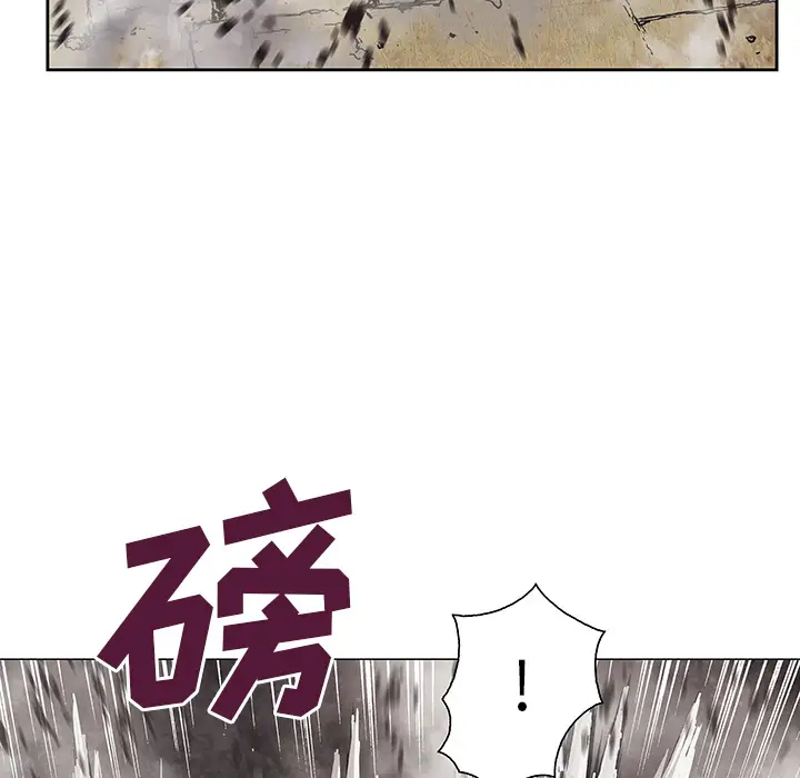 《深海兽》漫画 第8话