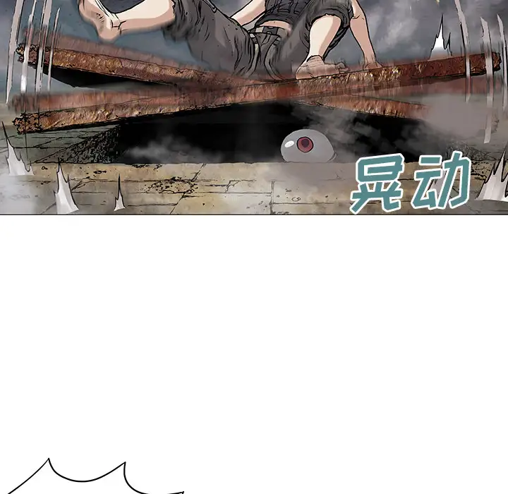 《深海兽》漫画 第8话