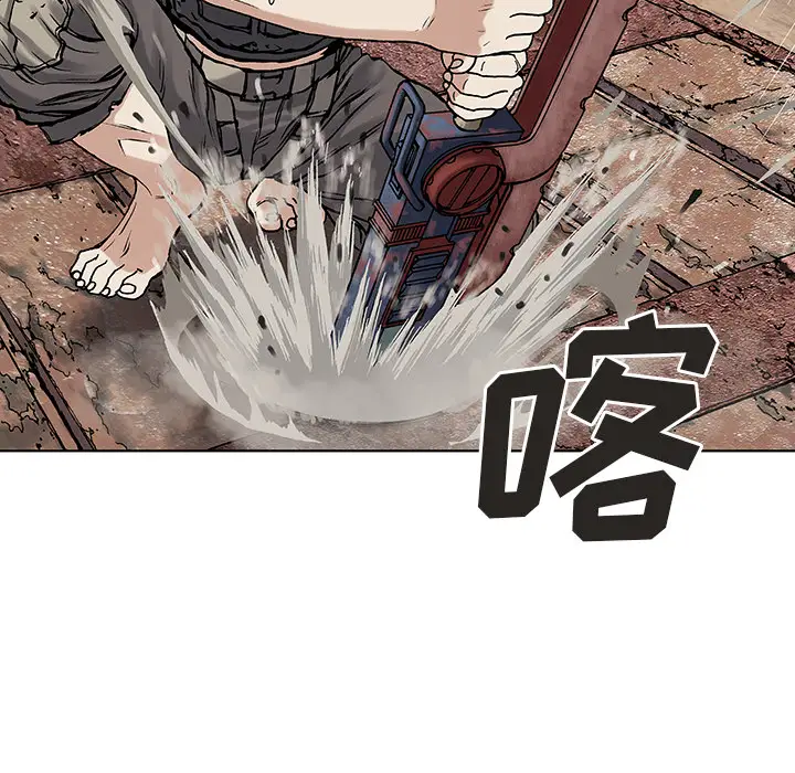 《深海兽》漫画 第8话