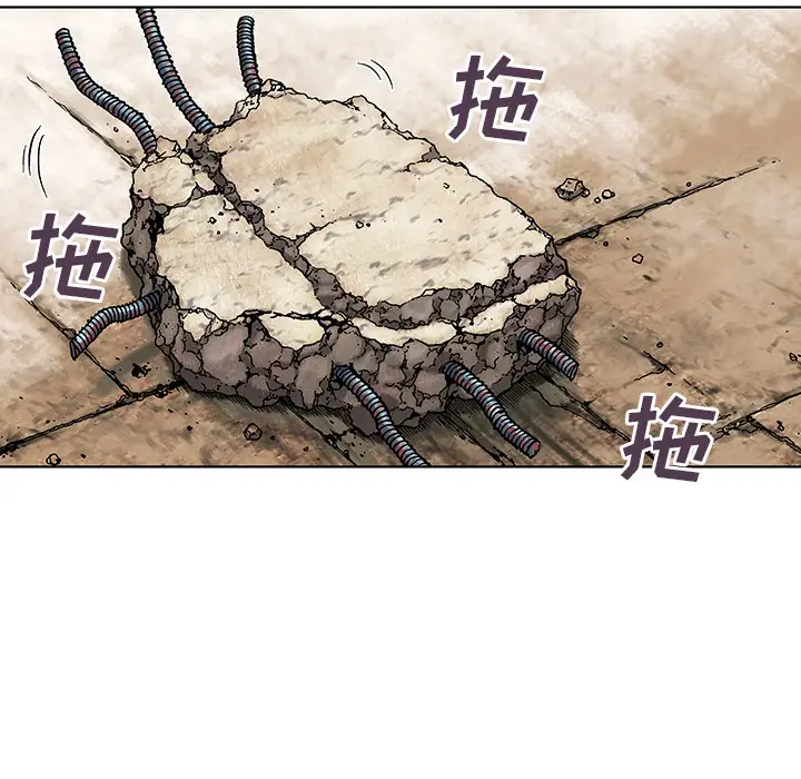 《深海兽》漫画 第8话