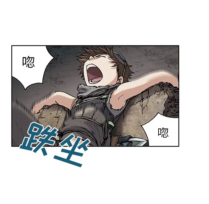《深海兽》漫画 第8话