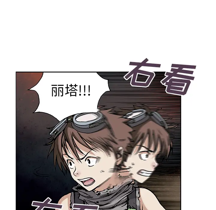 《深海兽》漫画 第8话