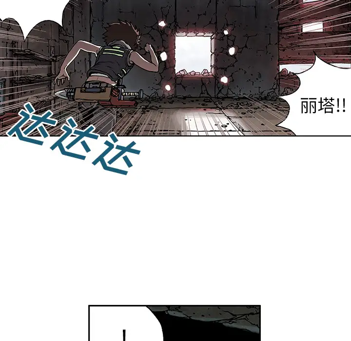 《深海兽》漫画 第8话