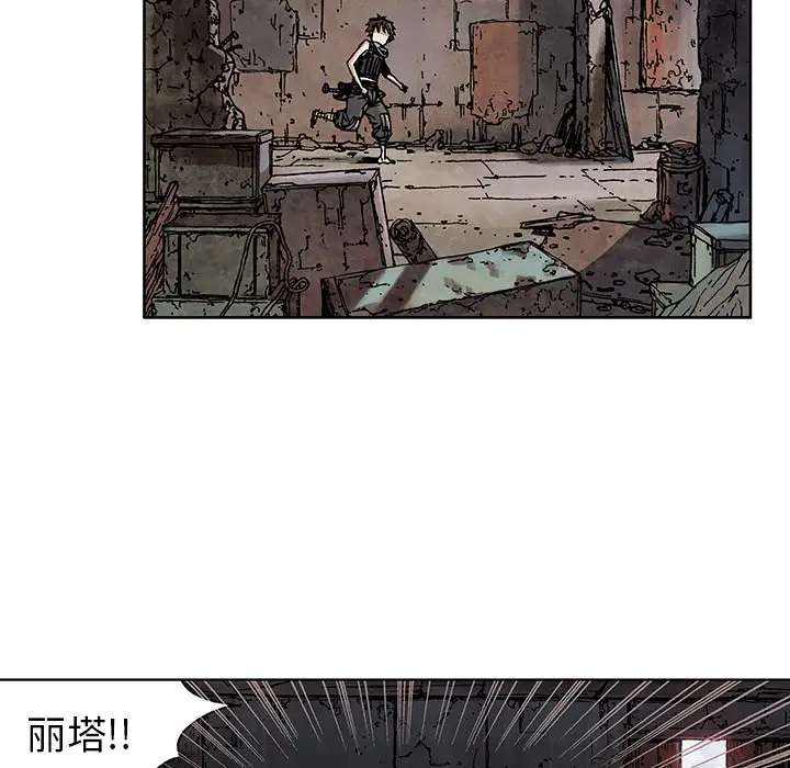 《深海兽》漫画 第8话