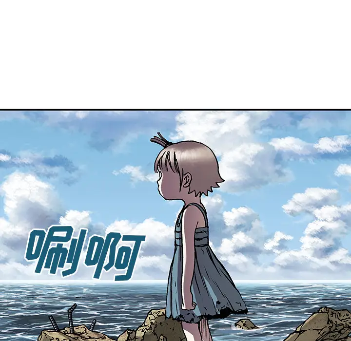 《深海兽》漫画 第8话