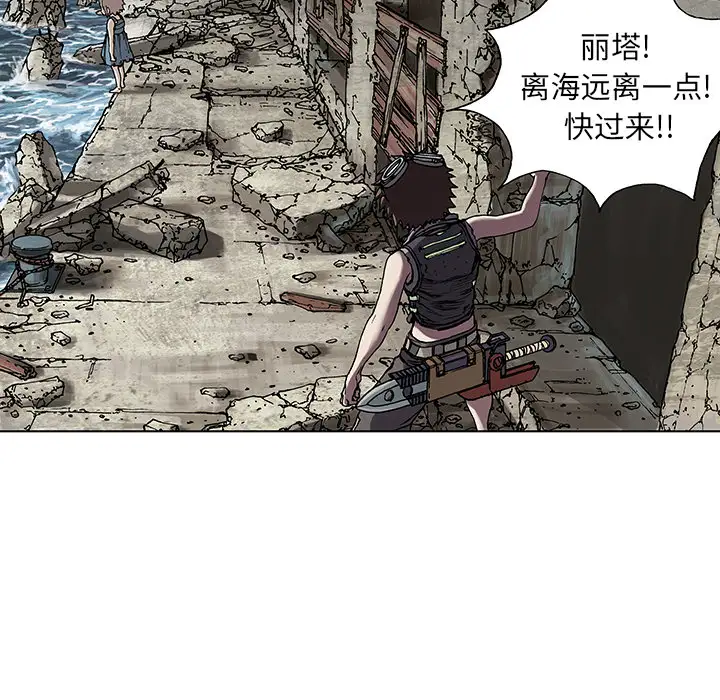 《深海兽》漫画 第8话
