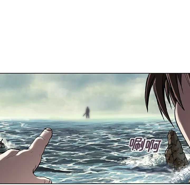 《深海兽》漫画 第8话