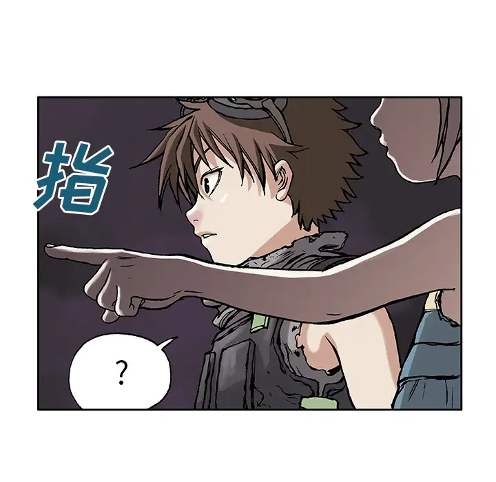 《深海兽》漫画 第8话
