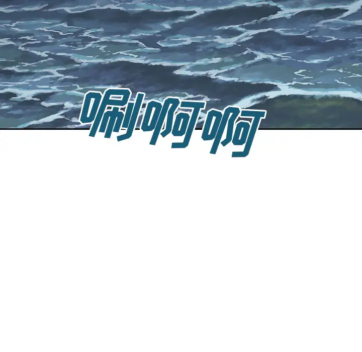 《深海兽》漫画 第8话