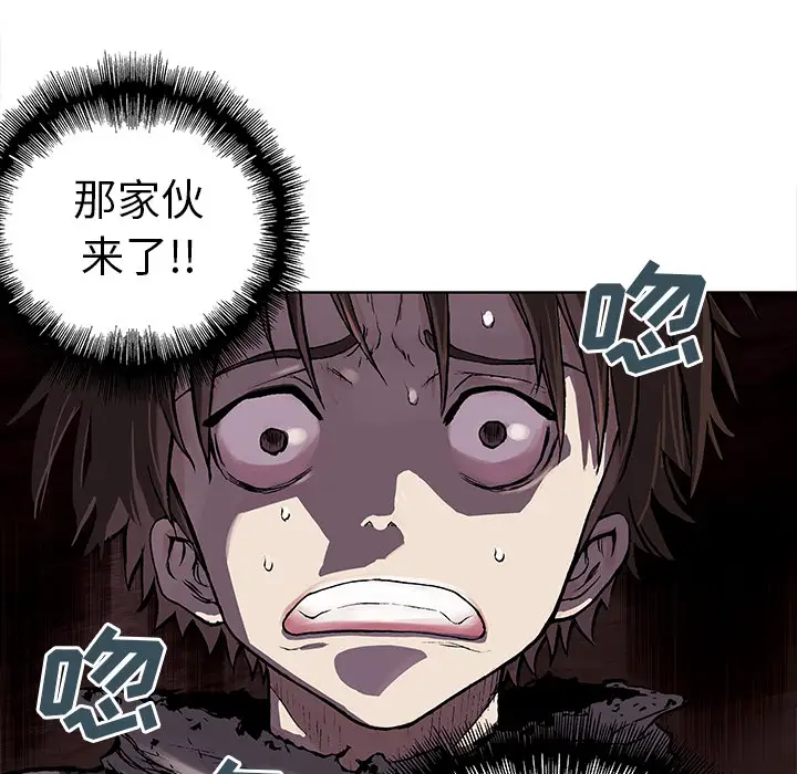 《深海兽》漫画 第8话