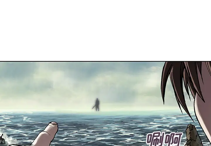 《深海兽》漫画 第9话