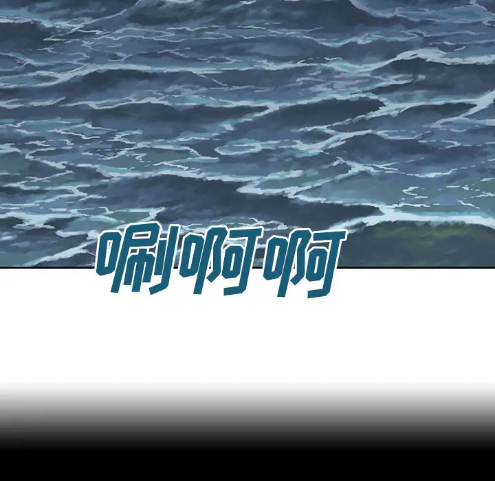 《深海兽》漫画 第9话