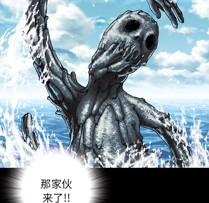 《深海兽》漫画 第9话