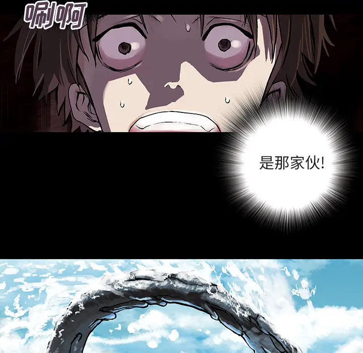 《深海兽》漫画 第9话