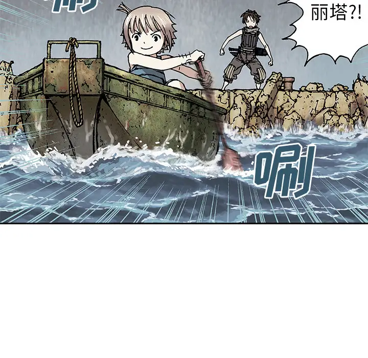 《深海兽》漫画 第9话