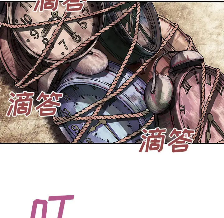 《深海兽》漫画 第9话
