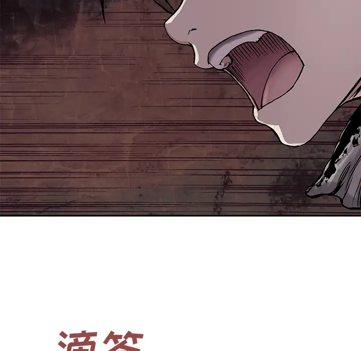 《深海兽》漫画 第9话