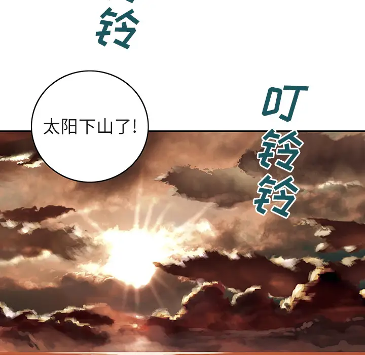 《深海兽》漫画 第9话