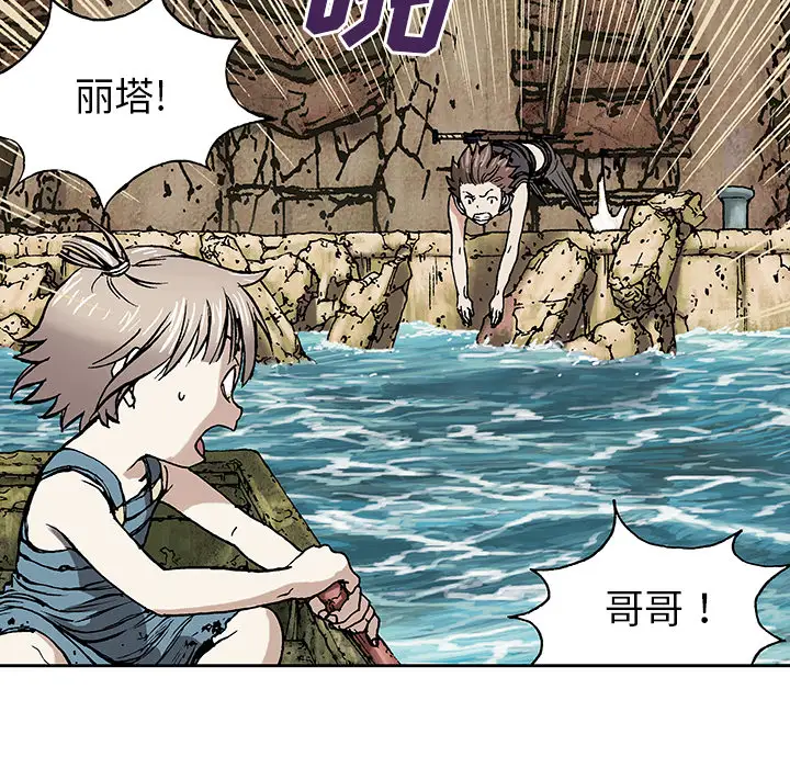 《深海兽》漫画 第9话