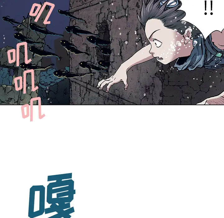 《深海兽》漫画 第9话