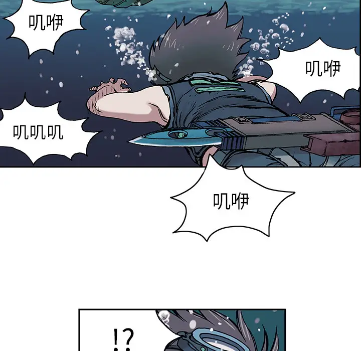 《深海兽》漫画 第9话