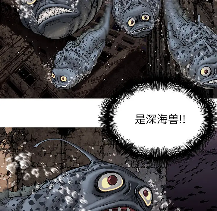 《深海兽》漫画 第9话