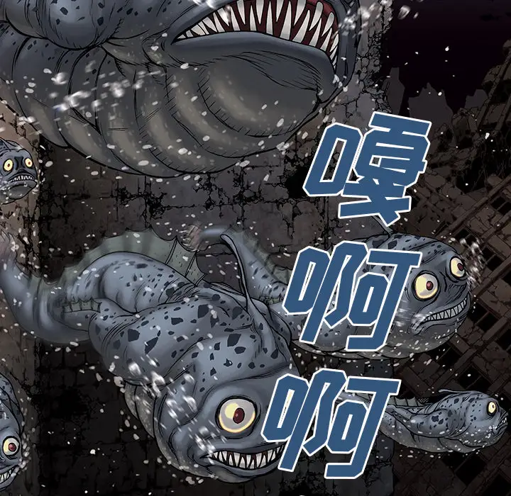 《深海兽》漫画 第9话