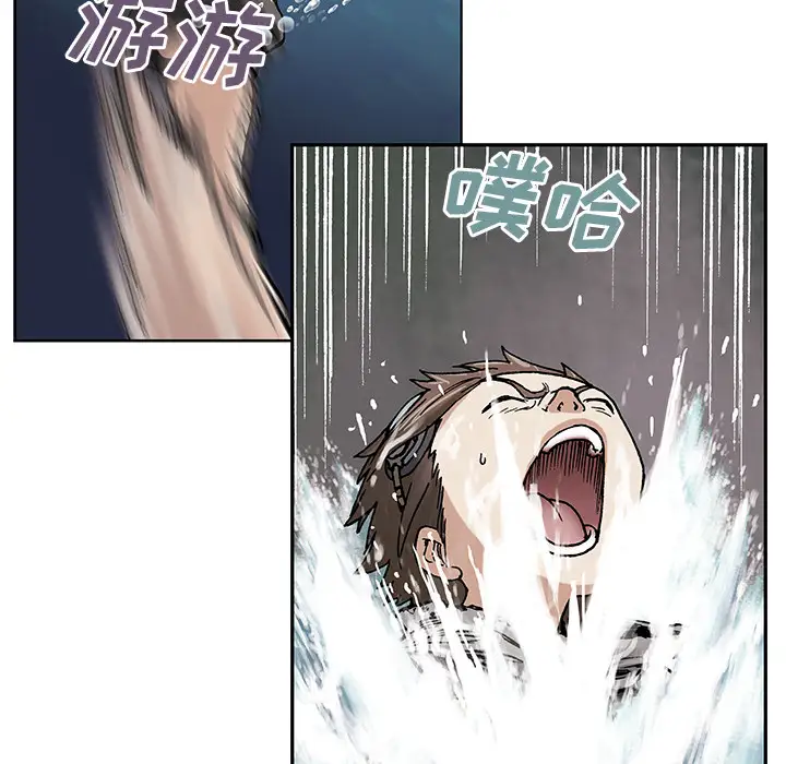 《深海兽》漫画 第9话