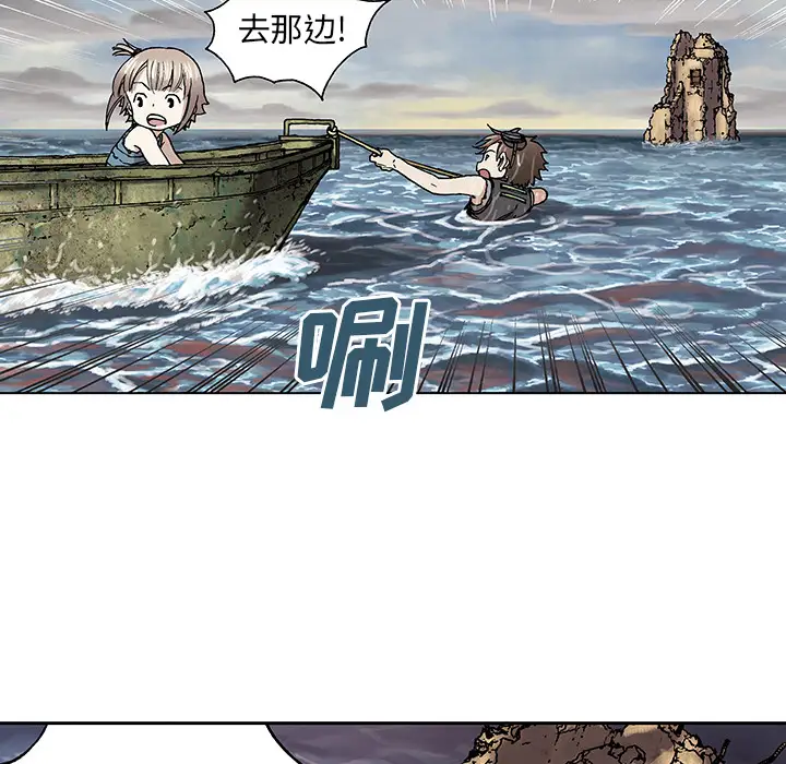 《深海兽》漫画 第9话