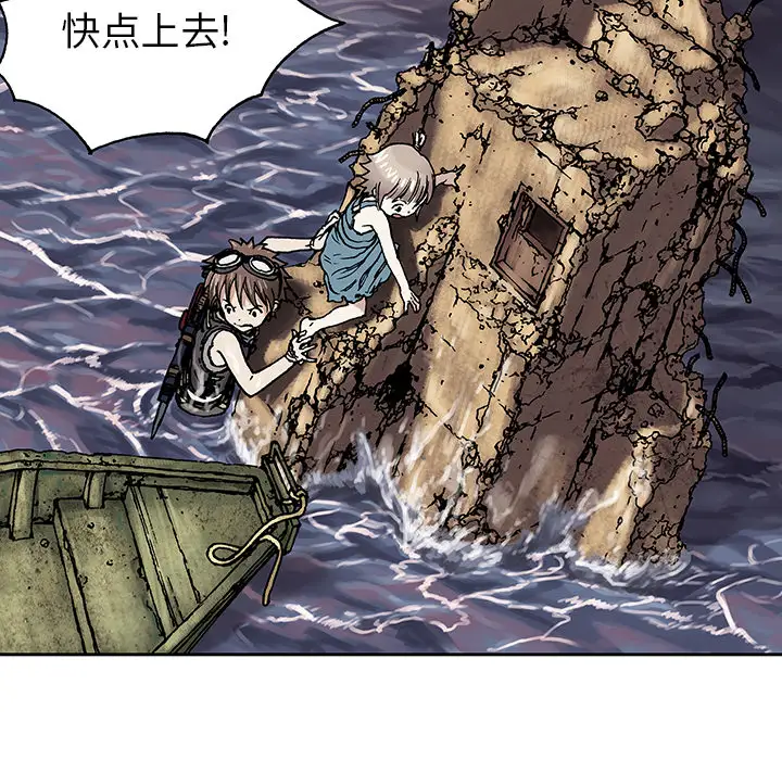 《深海兽》漫画 第9话