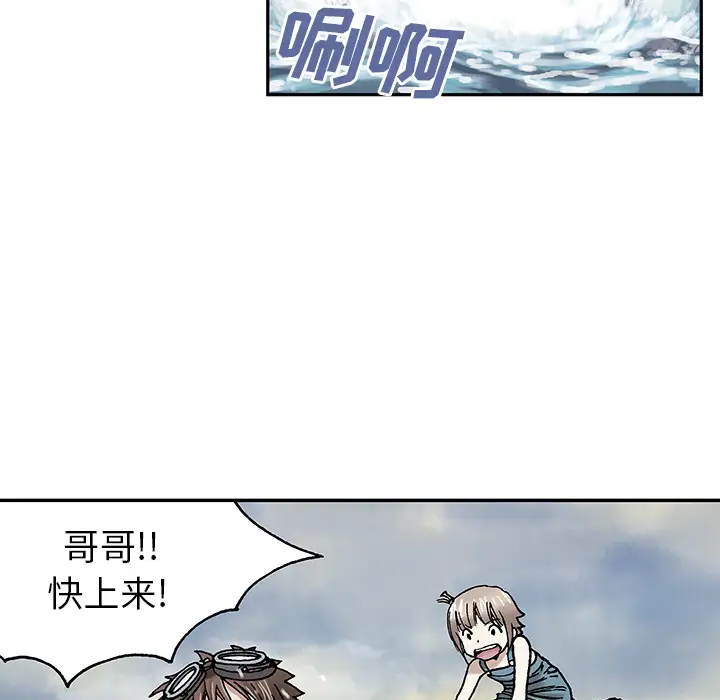 《深海兽》漫画 第9话