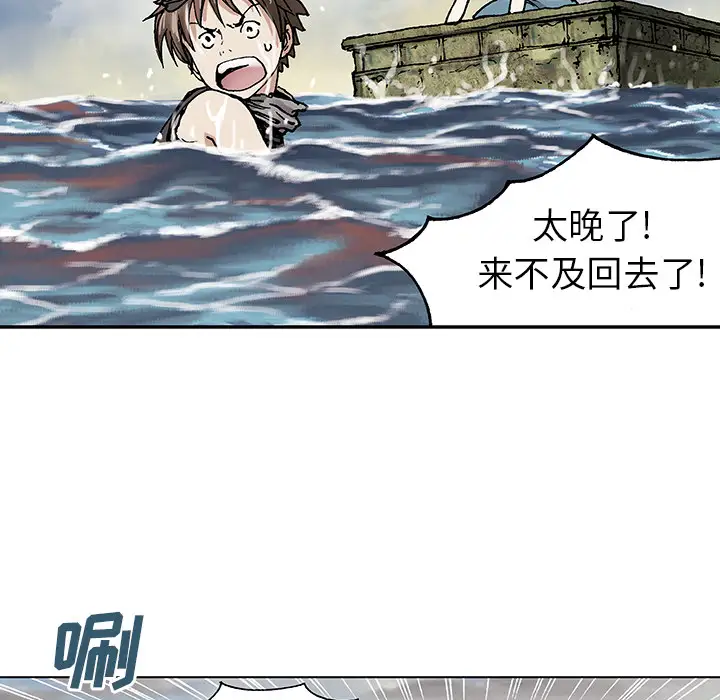 《深海兽》漫画 第9话