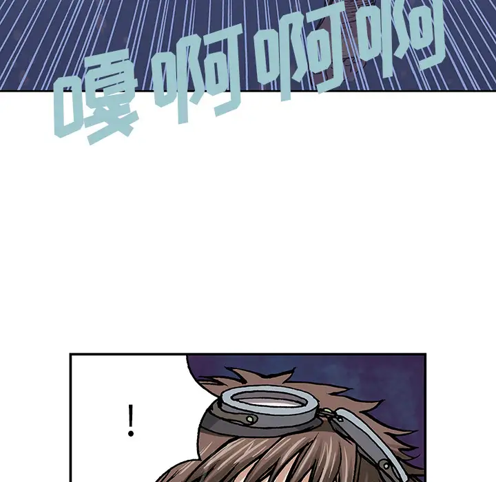 《深海兽》漫画 第9话