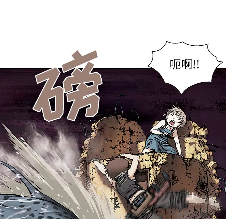 《深海兽》漫画 第9话