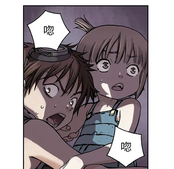 《深海兽》漫画 第9话