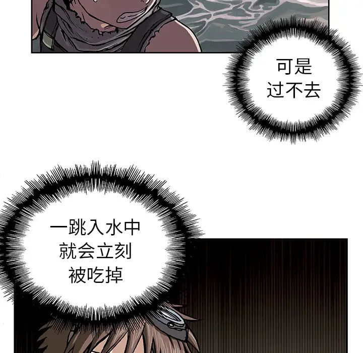 《深海兽》漫画 第9话