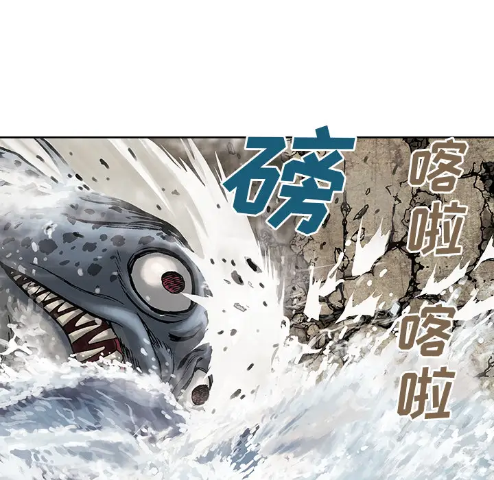 《深海兽》漫画 第9话