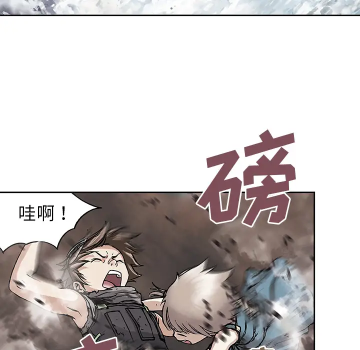 《深海兽》漫画 第9话